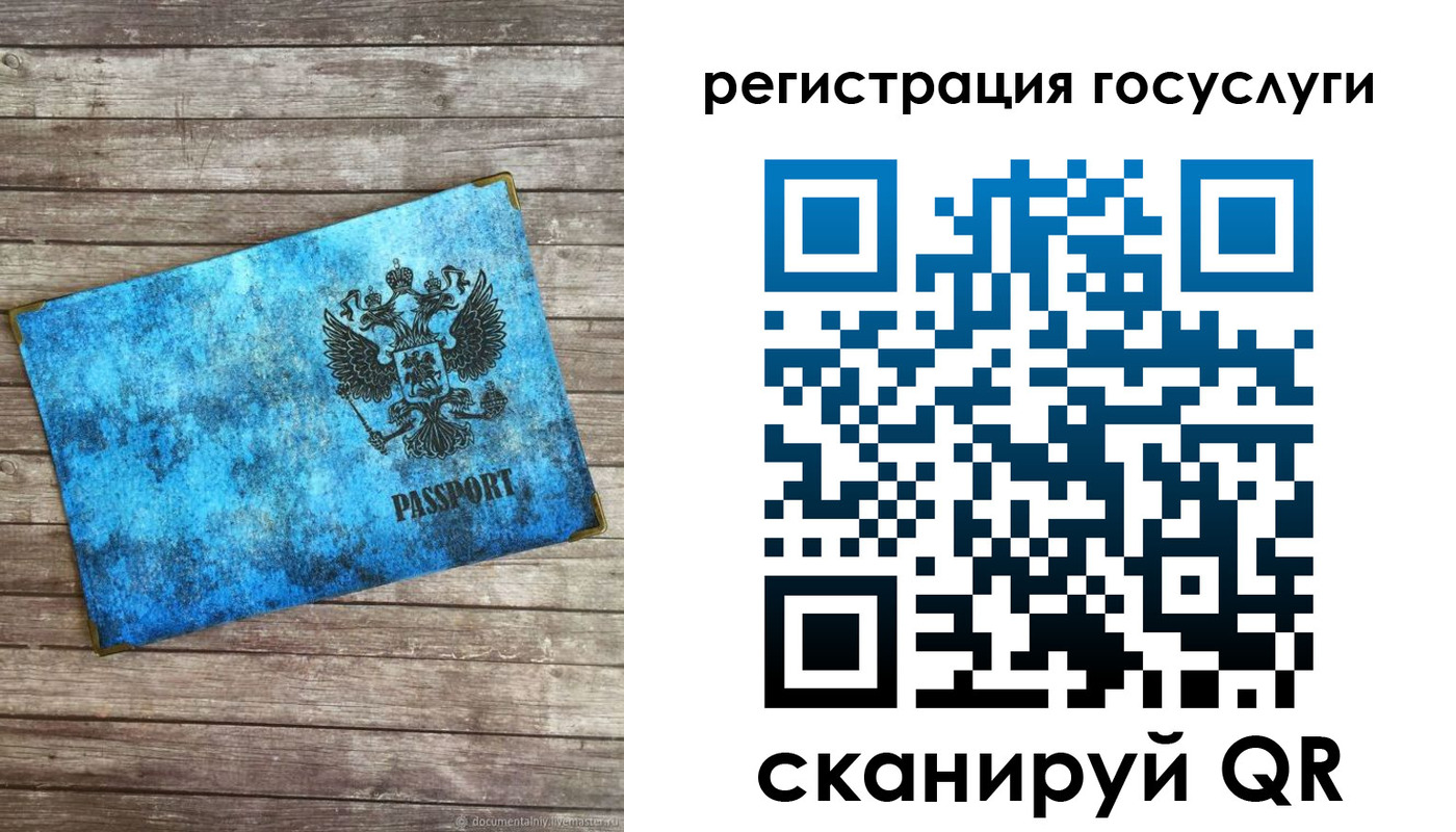 прописка в Лисках