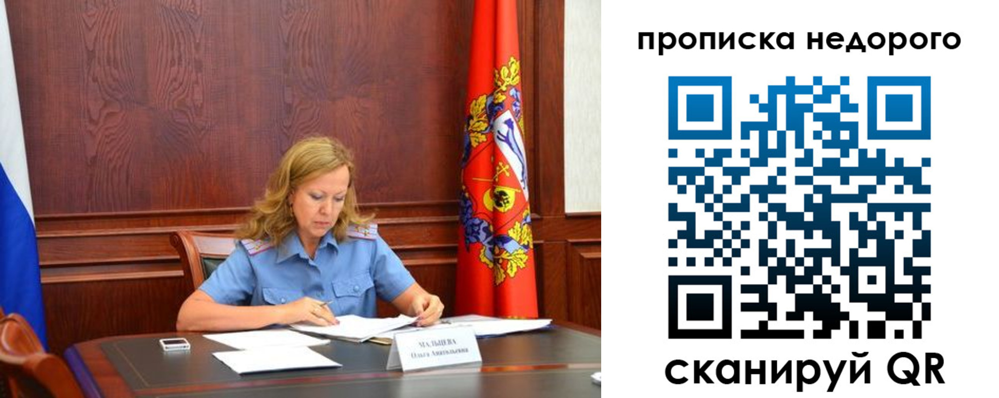 пропишу в квартире в Лисках