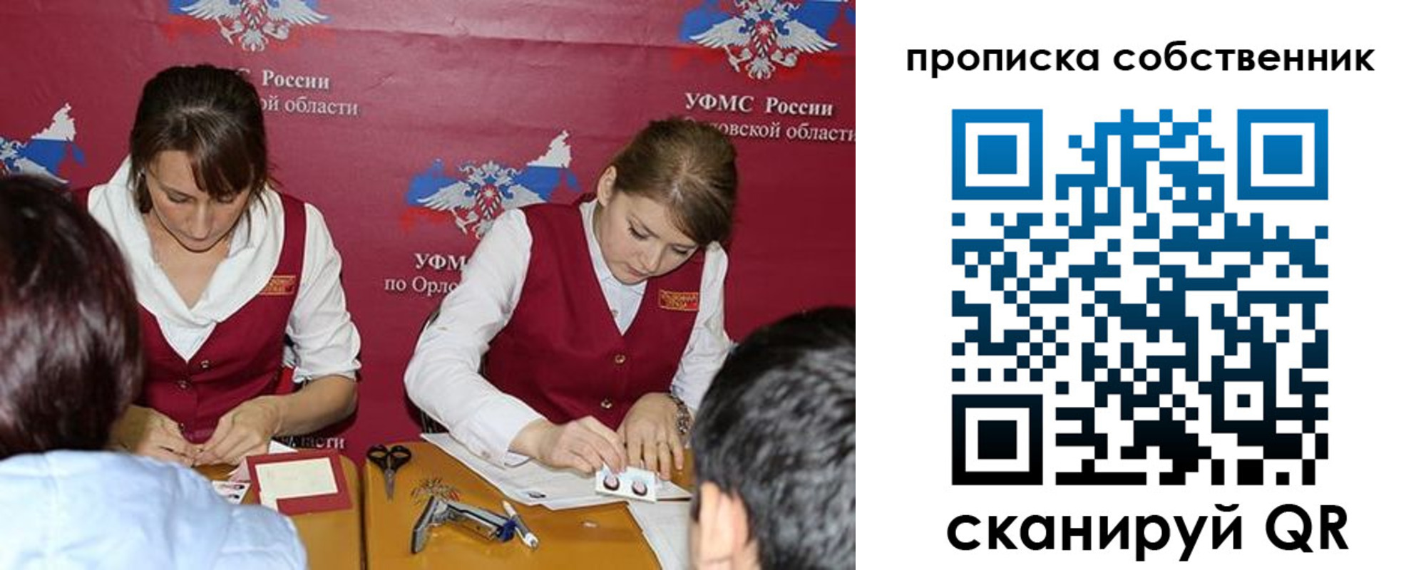 прописка поиск в Лисках