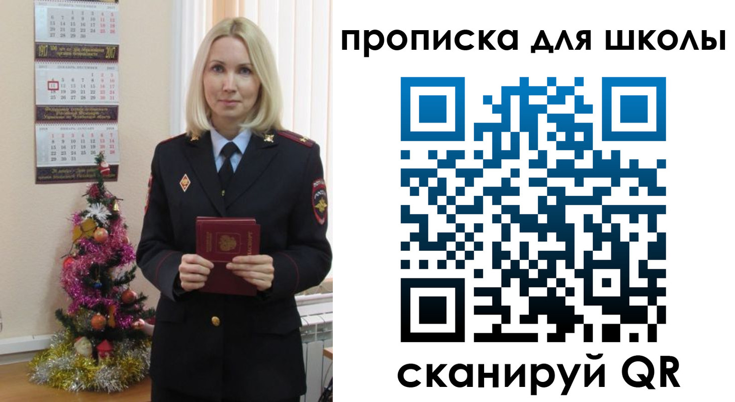 миграционный учет в Лисках
